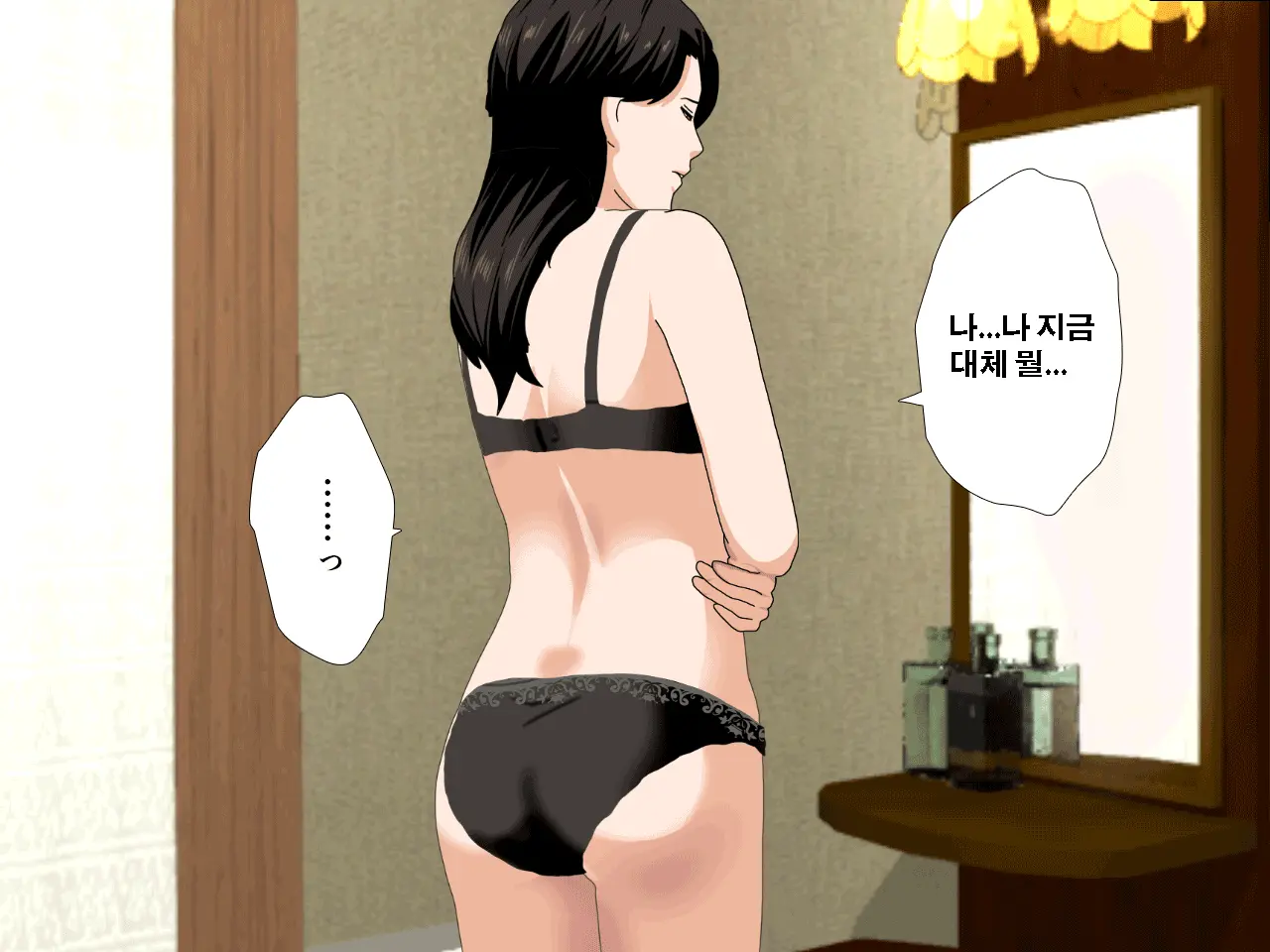 Saimin Uwaki Kenkyuubu Dainiwa | 최면 바람기 연구회 제2화